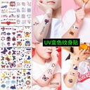 children's cartoon UV UV color change tattoo stickers waterproof sweat photosensitive color change temporary stickers