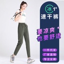 Quick-drying pants women's ice silk pants summer girls loose slimming Gray straight casual pants breathable sports cropped pants