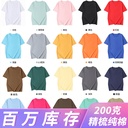 200g-T001# wide loose shoulder short sleeve T-shirt Hebei light plate, back wrap, 100 cotton