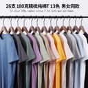 180g combed cotton short sleeve T-shirt men's round collar fashion cultural shirt printed logoT shirt base shirt overalls