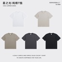 250g Pure Cotton T-shirt Men's Summer Joker Casual Heavy Short Sleeve Solid Color White Loose Base Shirt Top T-shirt