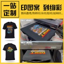 Clothing digital direct injection printing factory picture printing T-shirt cotton printed polyester cotton logo pattern production cultural shirt