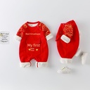 Male and female baby autumn and winter totem Year clothing national tide baby plus velvet clothes baby jumpsuit red envelope put here