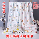 Baby's pure cotton bag born delivery room bag towel blanket swaddling soft breathable thin wrap cloth baby supplies