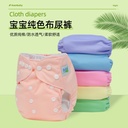 Solid Color Baby Diaper Pants Summer Boys and Girls Baby Children's Washable Underwear Diaper Baby Diaper Pants