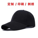 刺绣logo鸭舌帽空白广告帽批发太阳帽旅游帽光板帽子遮阳 棒球帽