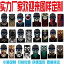 Outdoor Sunscreen Magic Face Towel Multi-functional Riding Warm Mask Sports Neck Set Variable Headscarf Customization