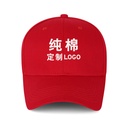 Korean hard top baseball cap embroidered logo advertising hat printing travel cap men's sunscreen work cap