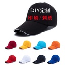 blank baseball cap embroidery logo factory advertising cap sunscreen travel hat men sun cap cap