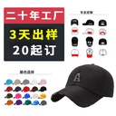 Free Design Baseball Cap Custom Logo Female Male Children Korean Letter Embroidered Printed Quick Dry Duck Tongue Hat