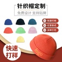 Custom autumn and winter solid color cold hat dome knitted hat hip-hop warm wool melon skin hat Korean thick knitted hat