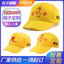 Primary School students traffic lights small yellow hat School outdoor activities traffic signs safety advertising small yellow hat