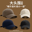 Big Head Baseball Cap Hard Top Women's Summer Japanese Style Solid Color Face Covering Cap Deep Top Student Couple Hat Trendy Men