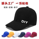 Baseball cap embroidery logo solid color advertising hat hardtop sunshade hat diy sunscreen cap