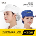 Food Factory Work Hat Men's Dustproof Women's Workshop Headgear Breathable Baotou White Worker Hygienic Headgear Work Hat