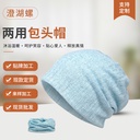 Chenghu Snail Moon Hat Maternal Thin Headband Covering Cap Women's Summer Chemotherapy Cap Bald Heap Air-conditioning Cap Nightcap