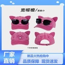 Korean cute cat ears sunglasses cap children's personality hip-hop Joker couple baseball cap