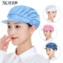 Xuan's Work Hat Anti-static Women's Dust-free Workshop Factory Men's Dust-proof Hat Anti-electronic Factory Work Hat Breathable Men