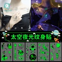 luminous space tattoo stickers cool aviation elements luminous stickers children's face stickers arm stickers